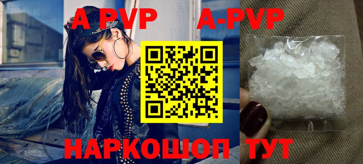 Тулун  Альфа ПВП мука  Альфа ПВП Crystall  Вход с VPN 
