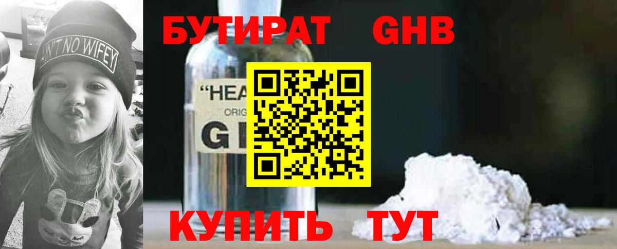 Тулун  БУТИРАТ бутик  Вход с VPN 