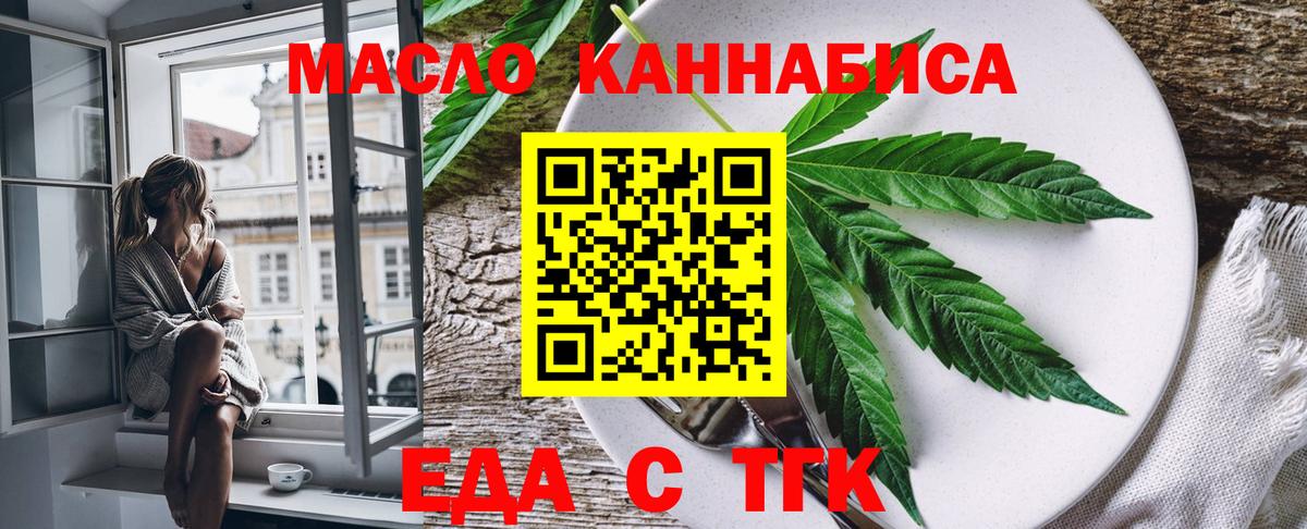 Cannafood конопля  Вход с VPN  Тулун 