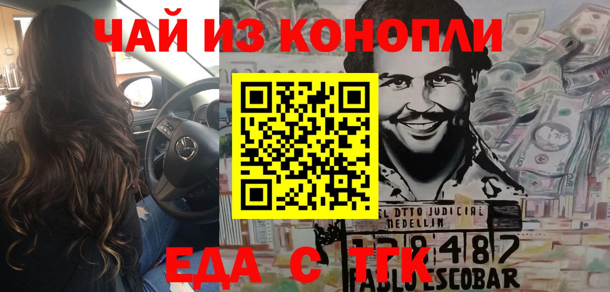 Cannafood марихуана Тулун