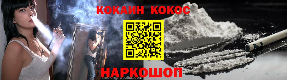 COCAIN 99%  Кокаин  где купить наркоту  Кокаин Эквадор  Вход с VPN  Тулун 