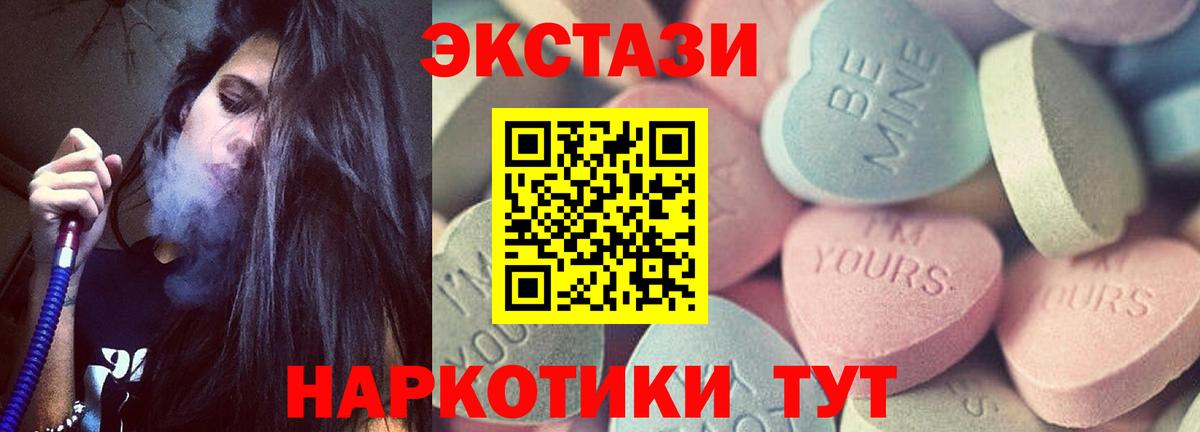 ЭКСТАЗИ 300 mg Тулун