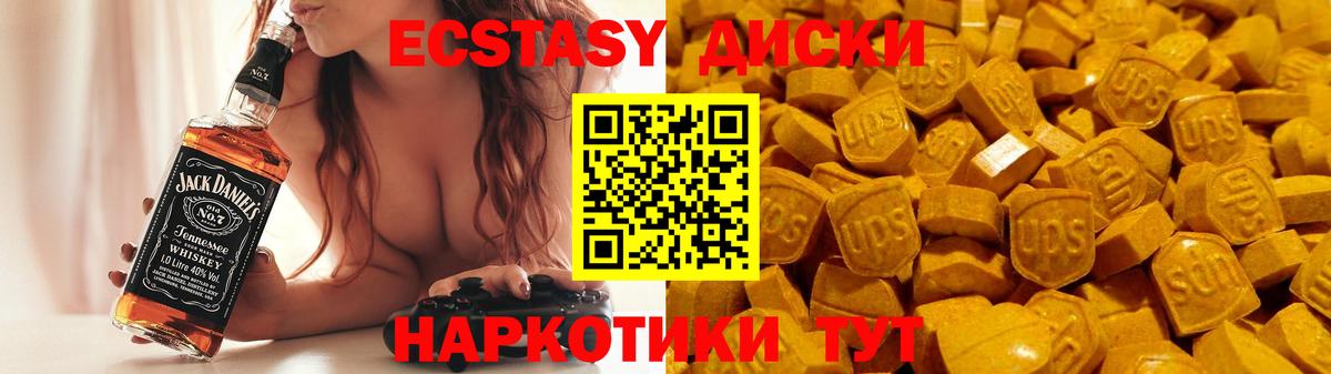 Экстази Дубай  Вход с VPN  Тулун 