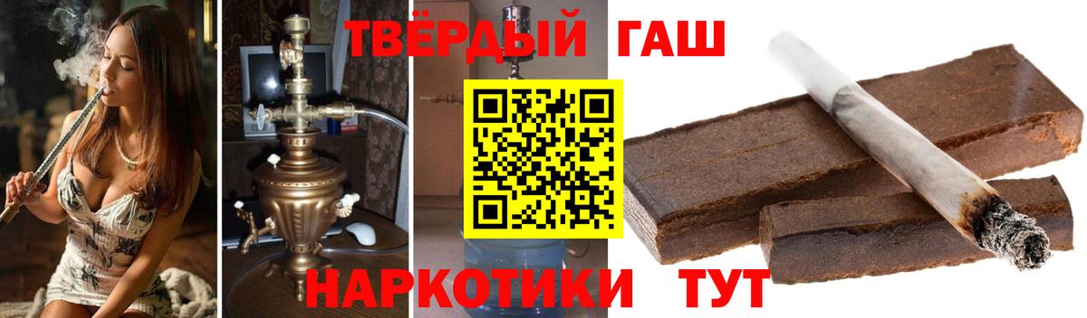 ГАШ Cannabis Тулун