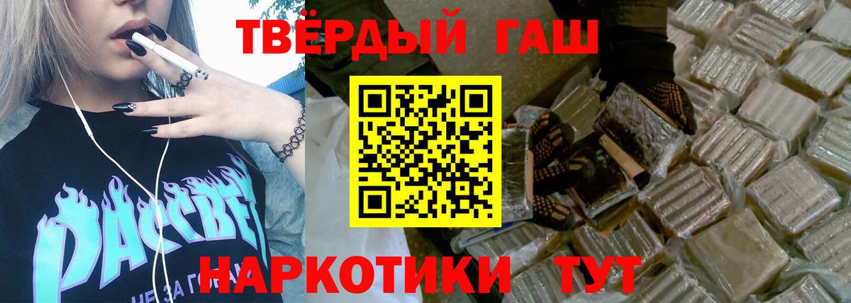 ГАШИШ  Вход с VPN  Тулун  ГАШИШ убойный  Гашиш гарик 
