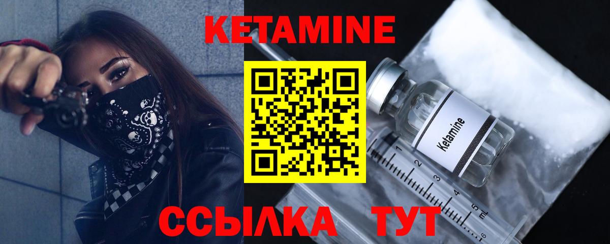 Кетамин ketamine  Вход с VPN  Тулун 