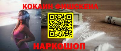 кокаин перу Можайск