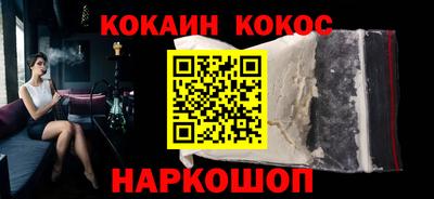кокаин премиум Моздок