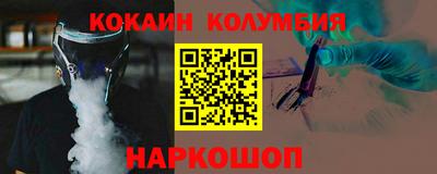 кокаин перу Можайск