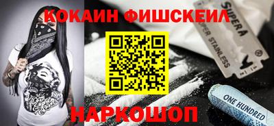 кокаин перу Можайск