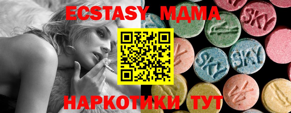 MDMA кристаллы  Вход с VPN  MDMA  Тулун 