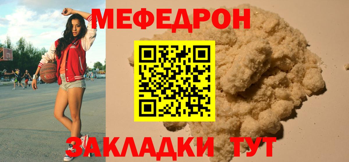 Тулун  МЯУ-МЯУ  Вход с VPN  МЯУ-МЯУ мяу мяу  МЕФ кристаллы  Мефедрон 
