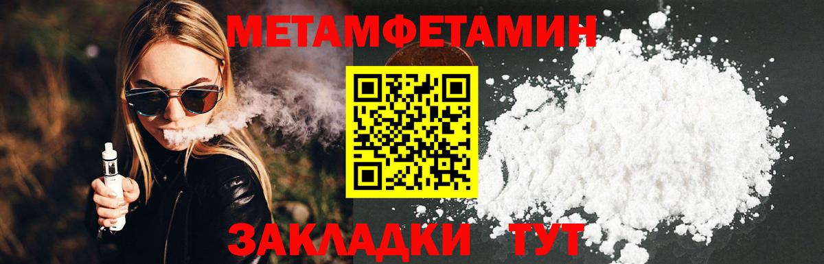 Метамфетамин Methamphetamine  Метамфетамин Methamphetamine  Тулун  Вход с VPN 