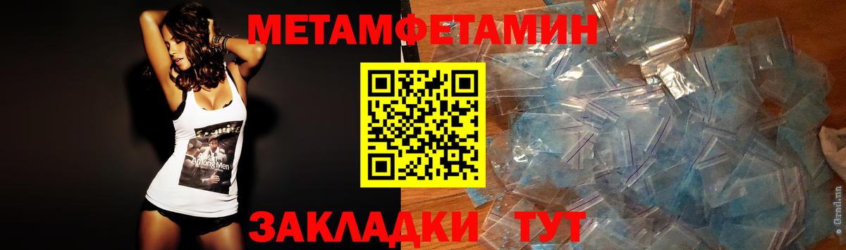 Первитин винт Тулун
