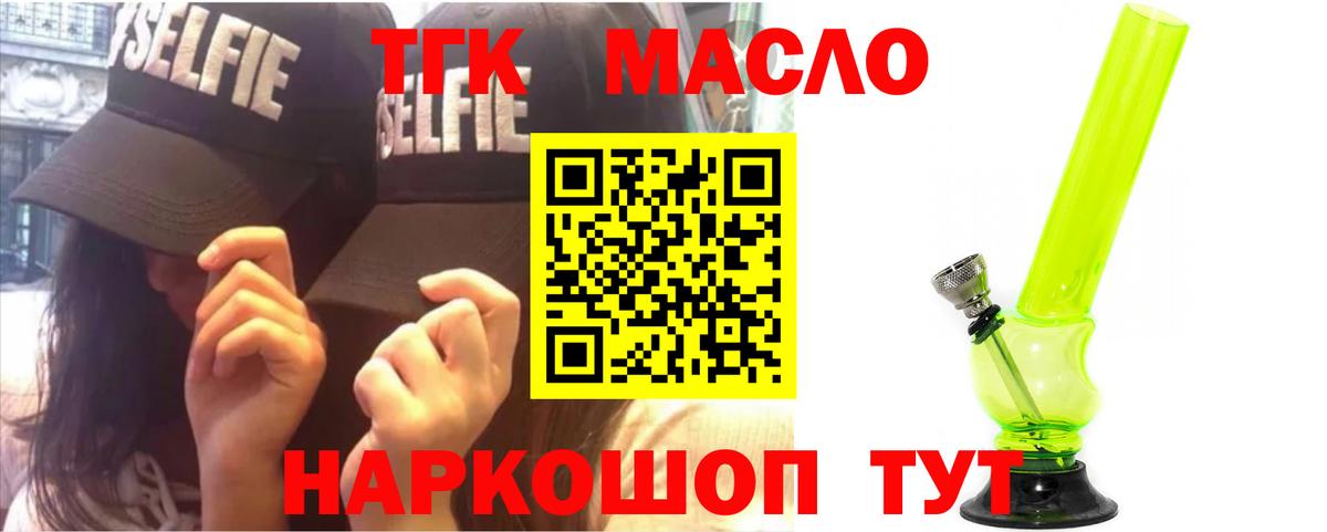 Тулун  ТГК Wax  Дистиллят ТГК THC oil  Вход с VPN 